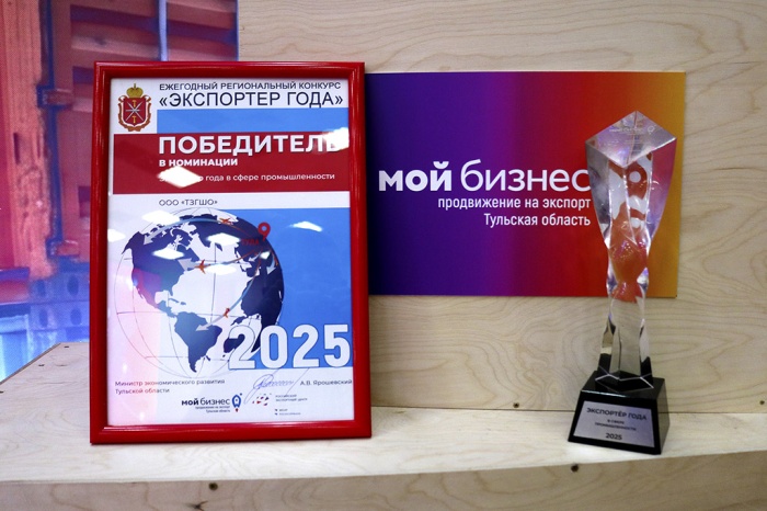ТЗГШО — «Экспортер года – 2025»!