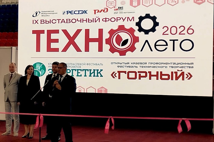 «Горное дело. Металлургия» • Хабаровск: итоги выставки